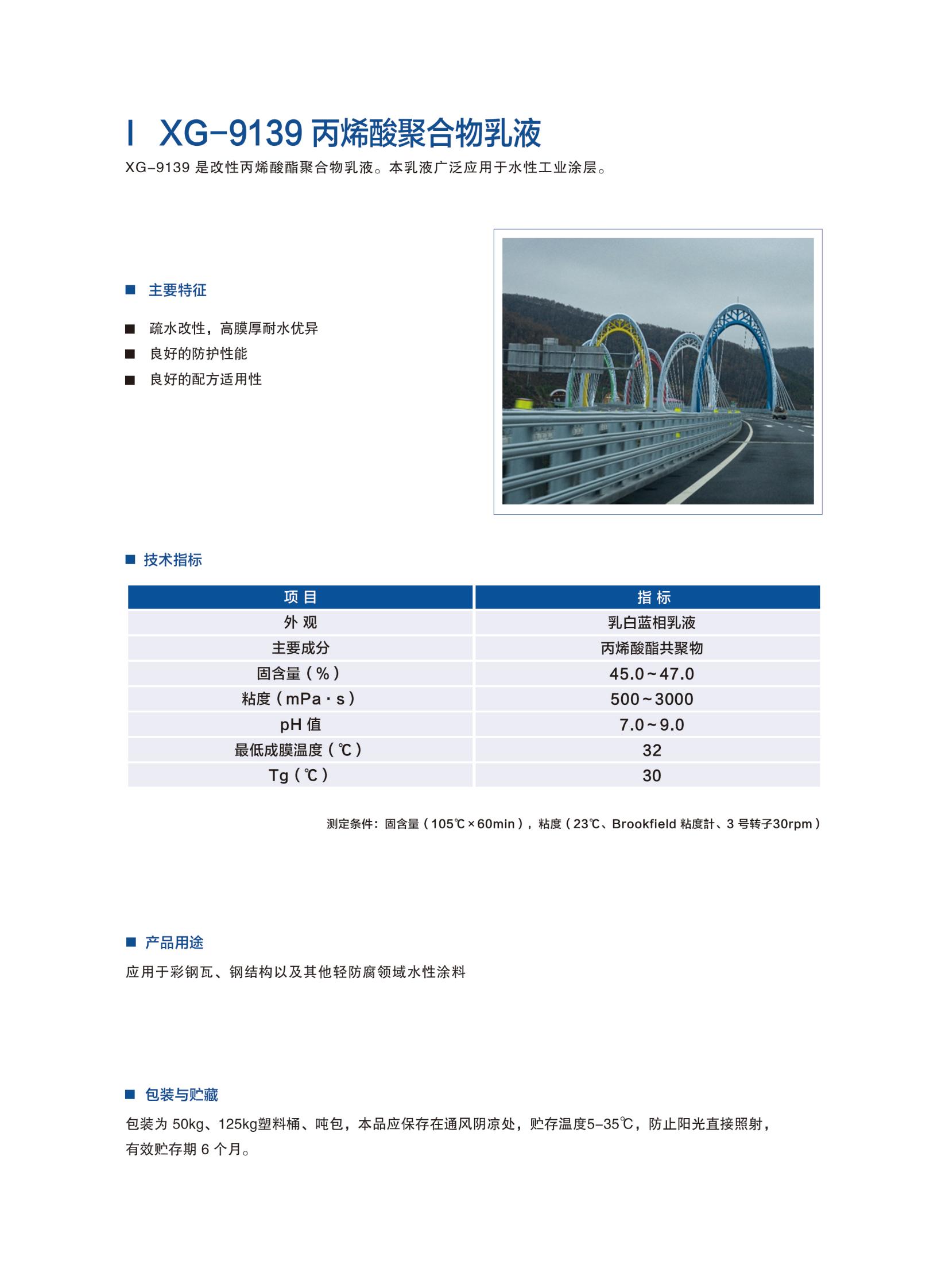 新光工業漆2025（乳液）2025.6更新_07.jpg