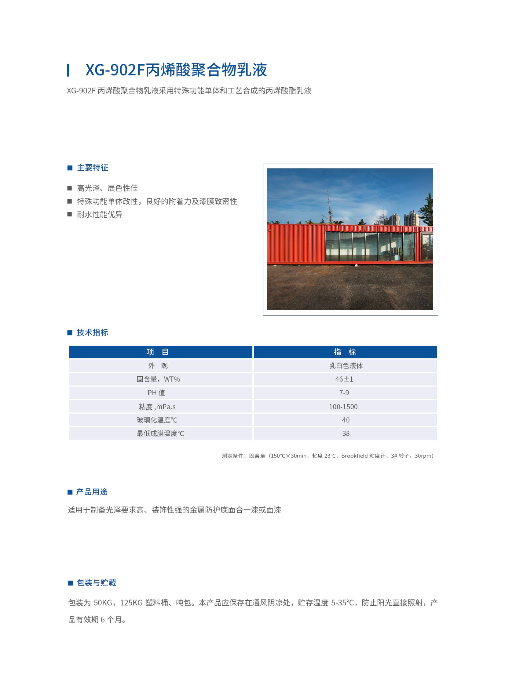 新光工業漆2025（乳液）2025.6更新_10.jpg